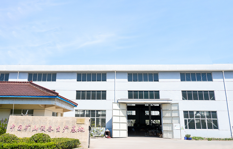 Shanghai Sanming Mining Equipment Manufacturing CO., LTD.